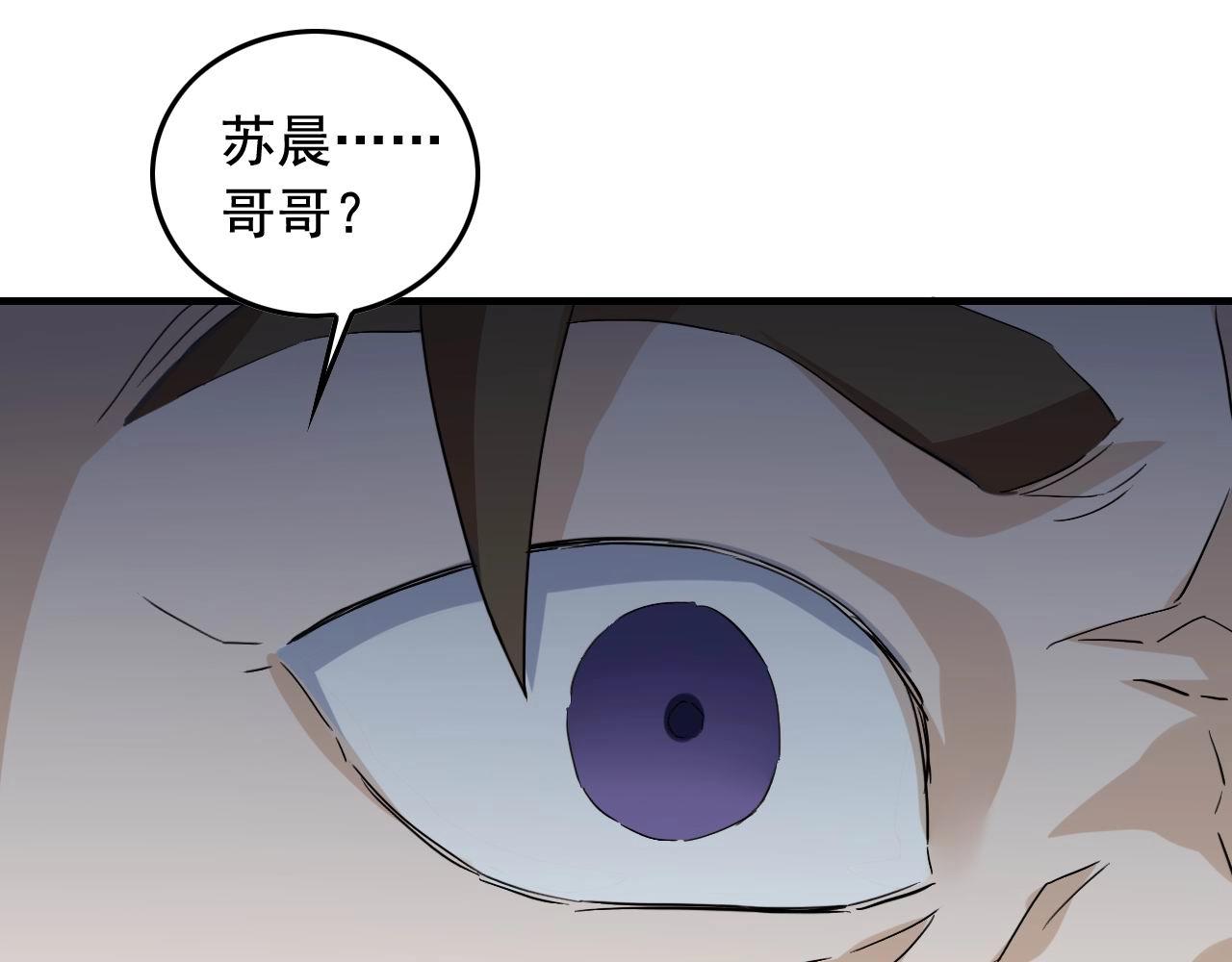 和明星一起逃亡的365天漫画,第46话 绑架！5图