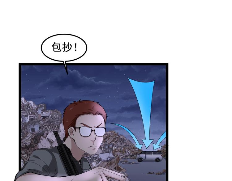 娱乐:明星逃亡365天 年年年年漫画,第18话 虚晃一枪！5图