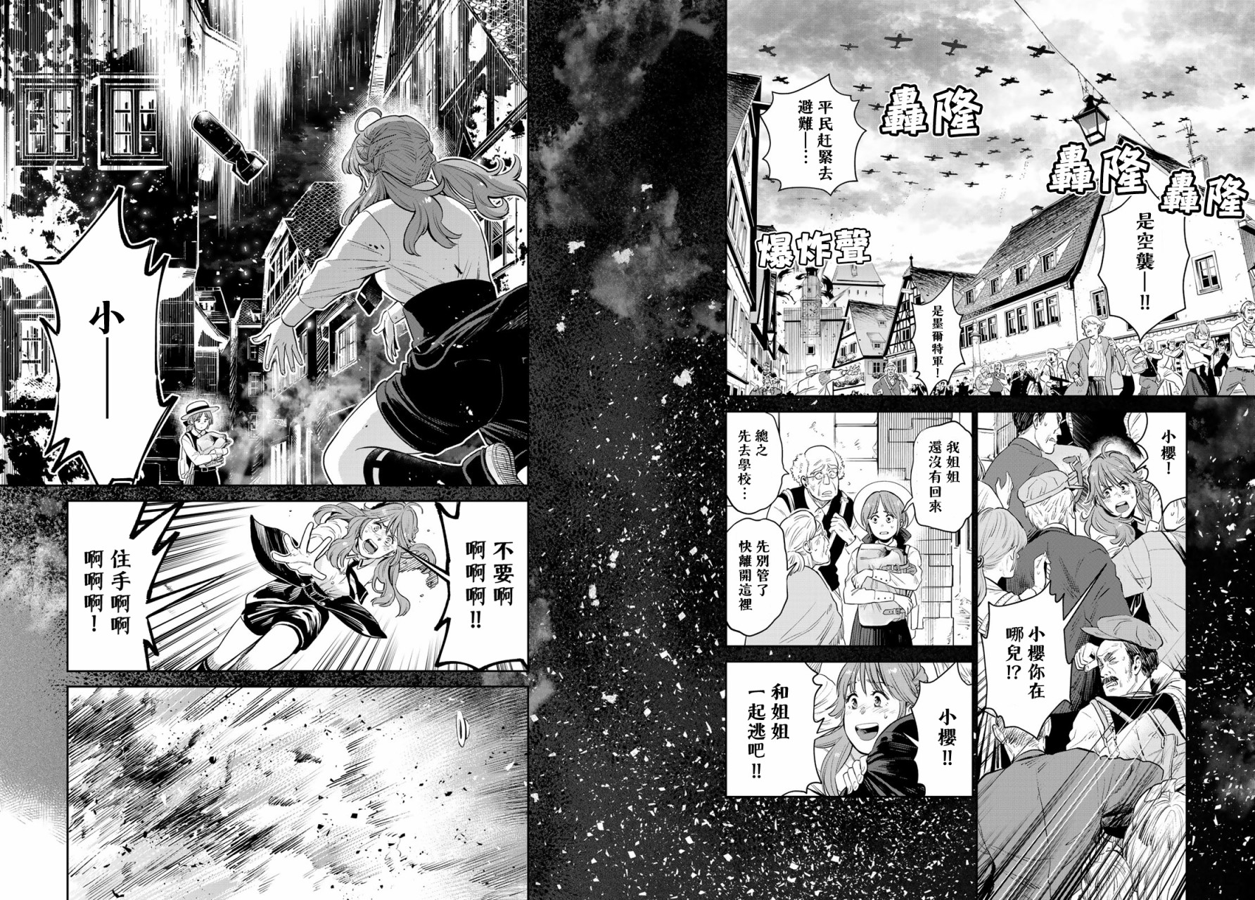 无人岛之荒野求生漫画,第2话2图
