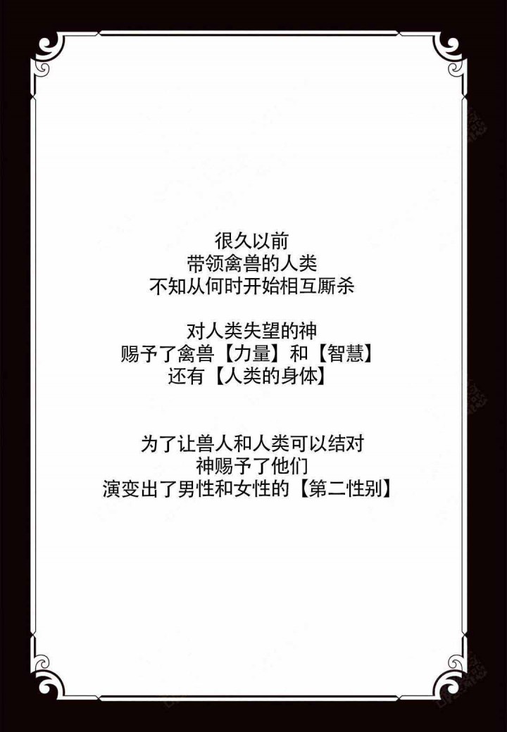 兽人大学 公告栏漫画,第1话1图