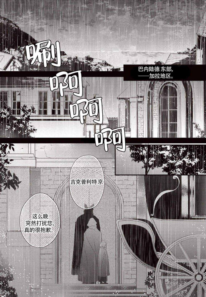 兽人大学 公告栏漫画,第1话5图