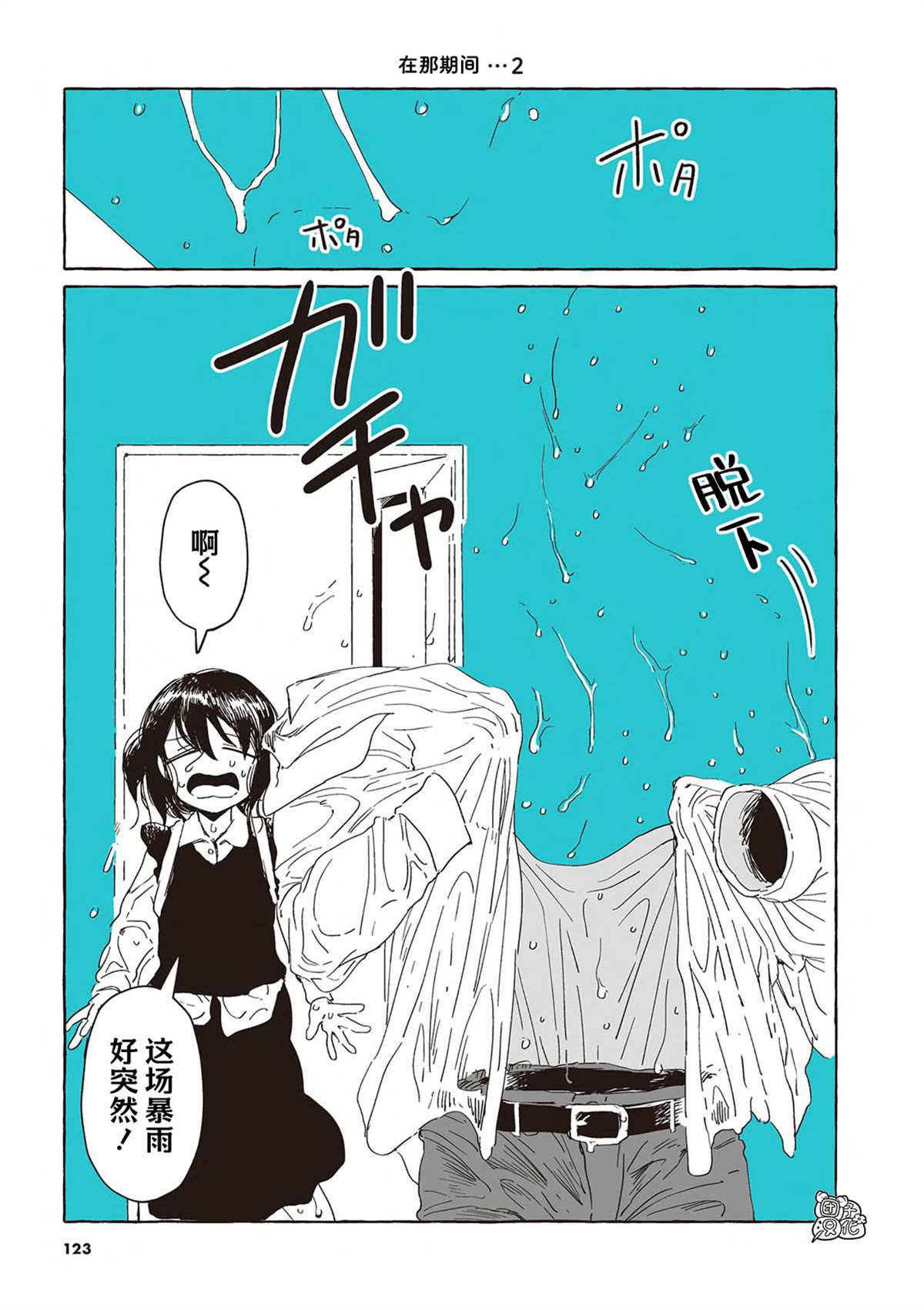 透明人那部电影叫什么名字漫画,第1卷后记4图