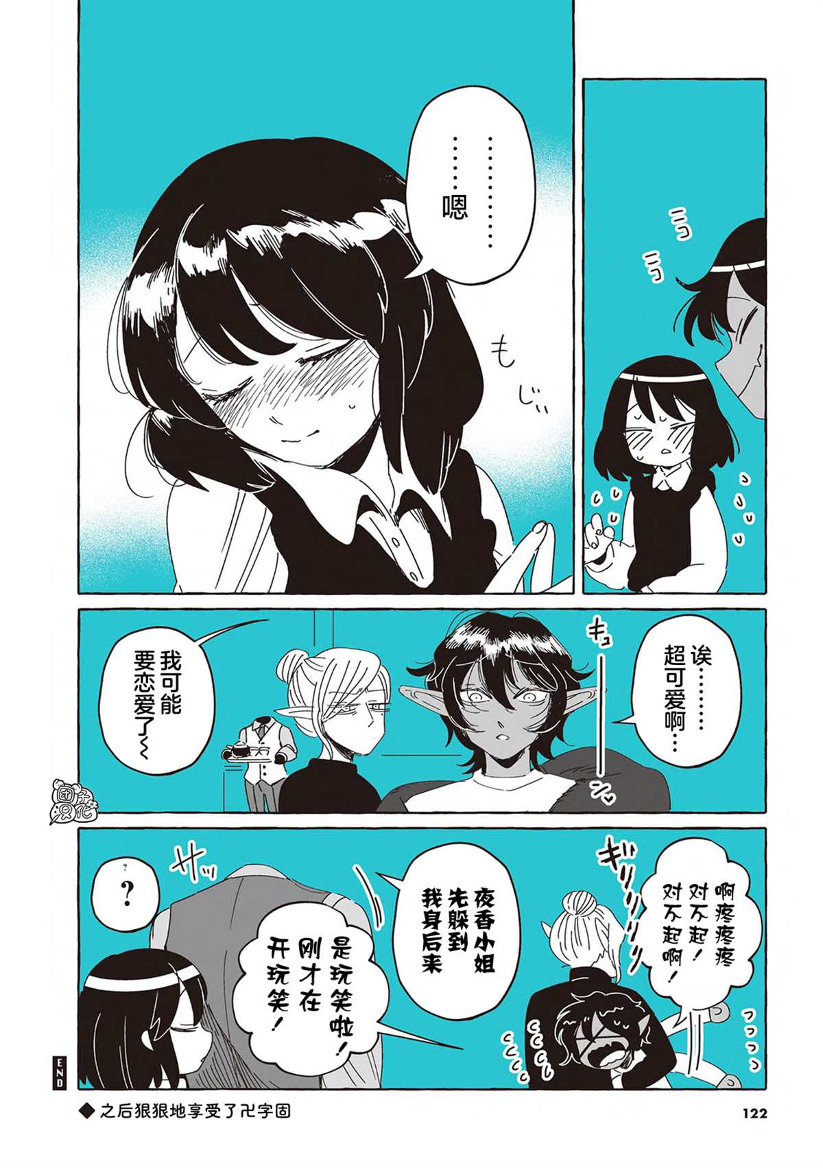 透明人那部电影叫什么名字漫画,第1卷后记3图