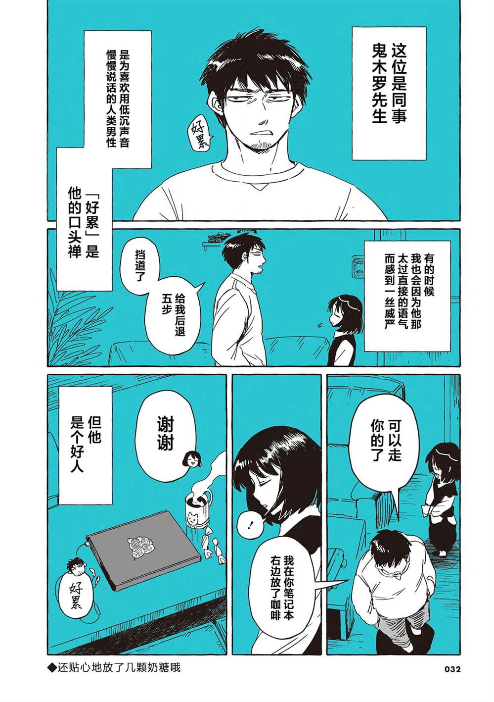 透明人那部电影叫什么名字漫画,单行本3话5图