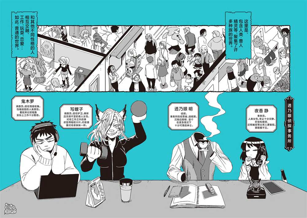 透明人那部电影叫什么名字漫画,单行本13图
