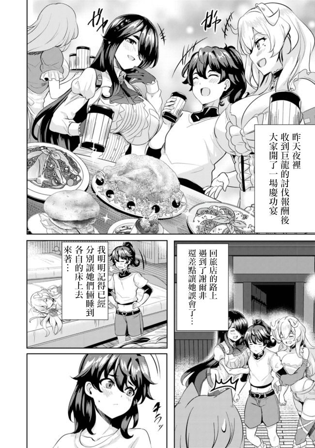 第6话3