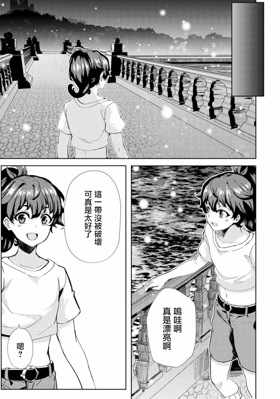 姐姐是剑圣漫画,第16话3图