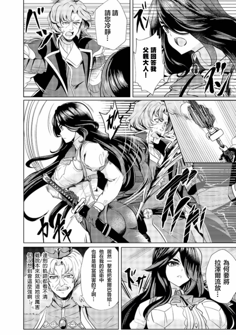 姐姐是弟控漫画,第3话2图