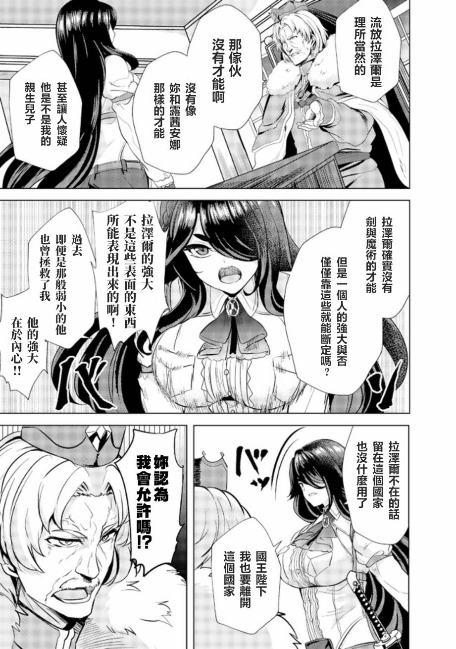 姐姐是弟控漫画,第3话3图