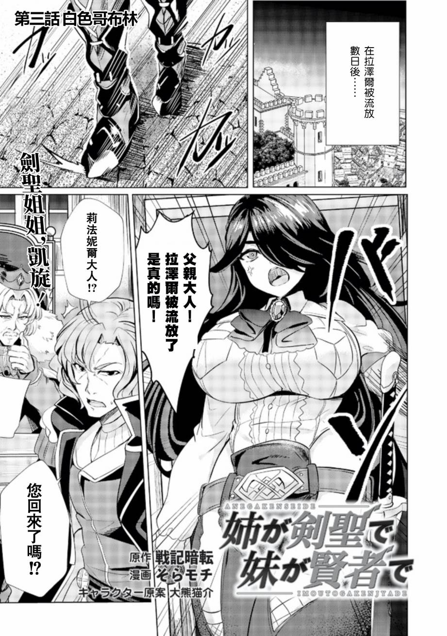 姐姐是弟控漫画,第3话1图