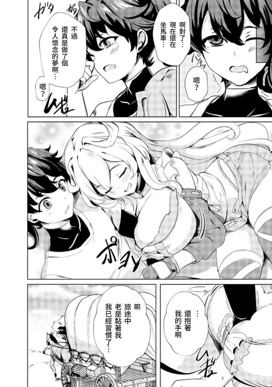 姐姐是弟控漫画,第2话2图