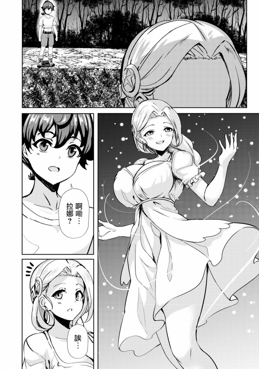 姐姐是剑圣漫画,第16话4图