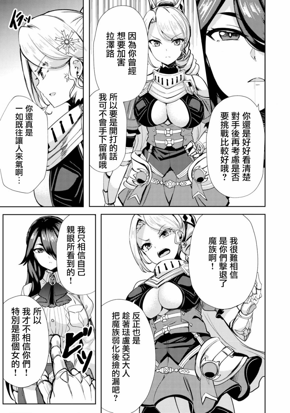 姐姐是弟控漫画,第18话3图