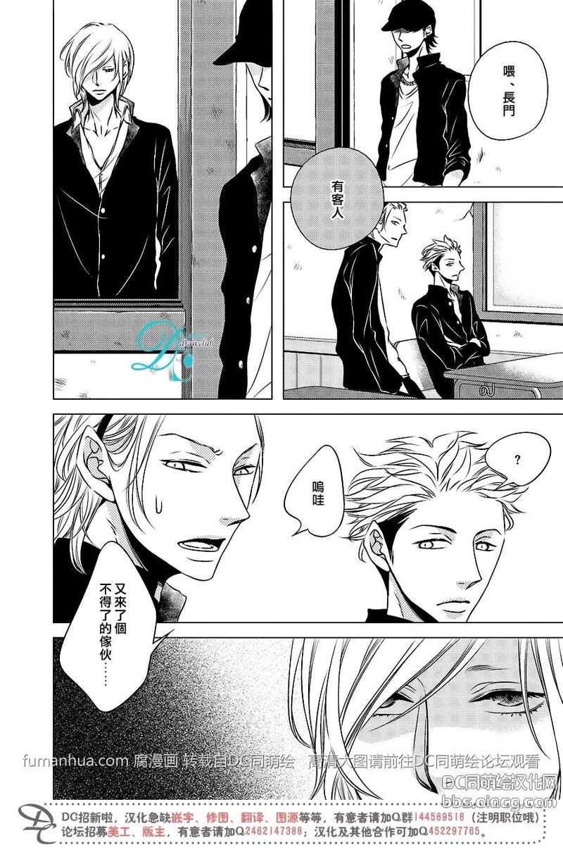 肉鸽绿宝石金手指漫画,第1话5图