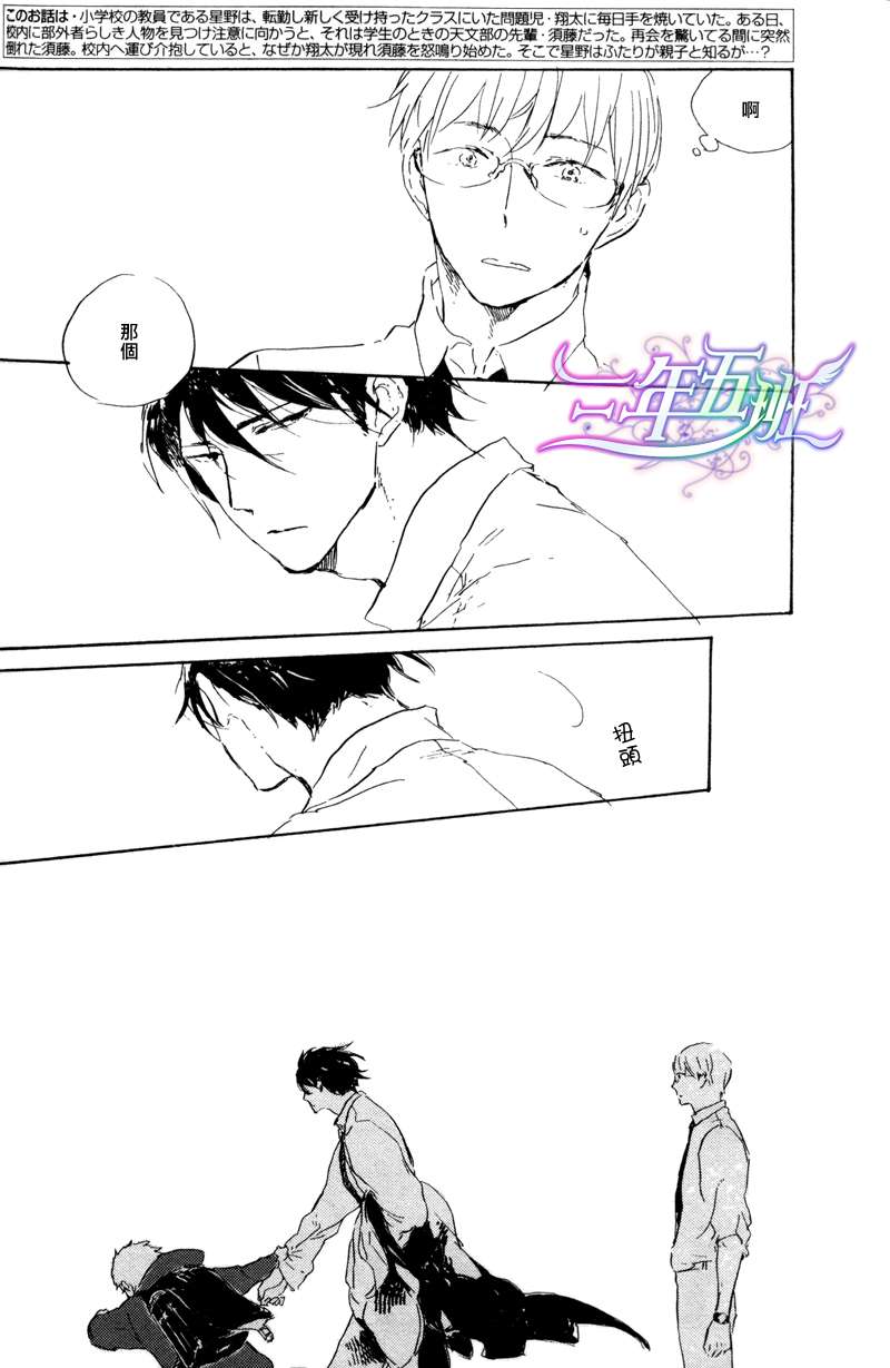 在夜空绽放的金色烟花图片漫画,第2话2图