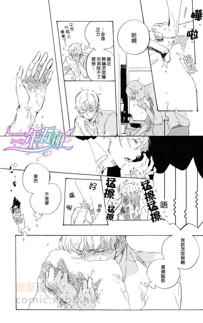 在夜空中如何寻找恒星漫画,第5话3图