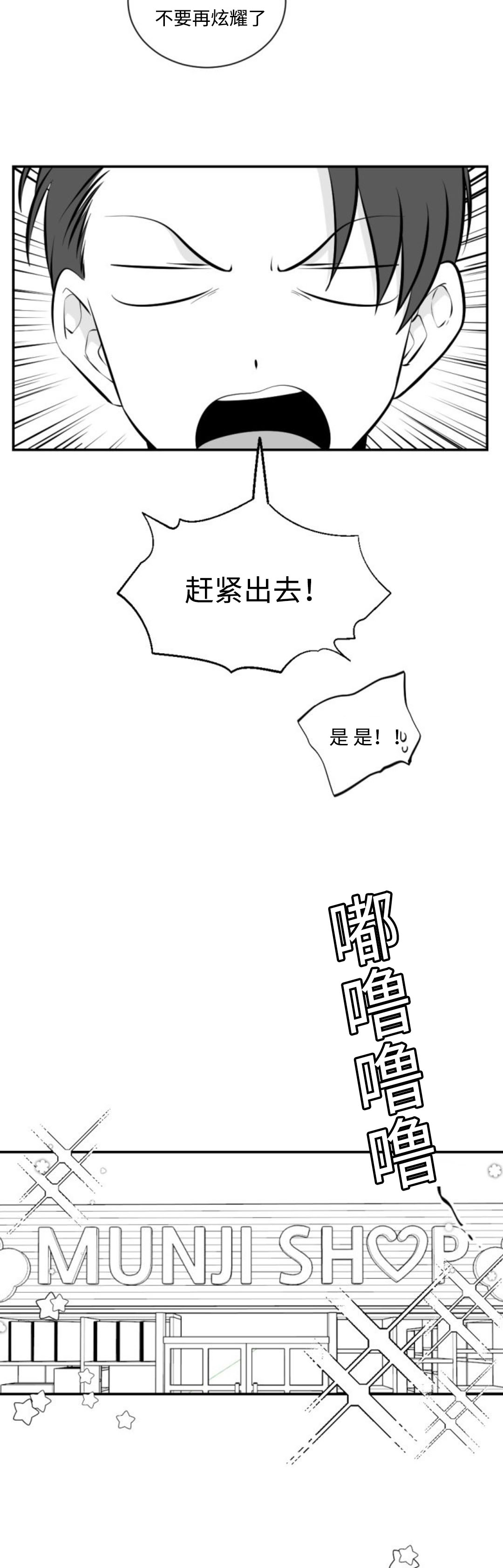 爱书的下克上第三季免费观看漫画,第23话3图