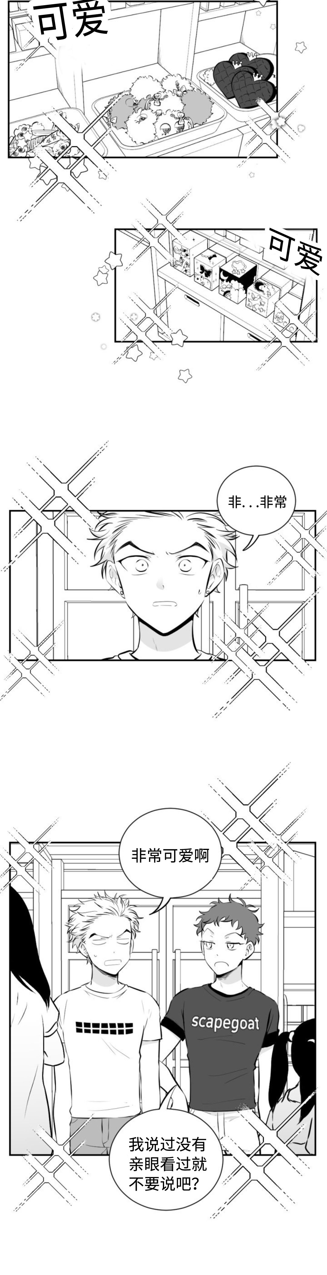 爱书的下克上第三季免费观看漫画,第23话4图