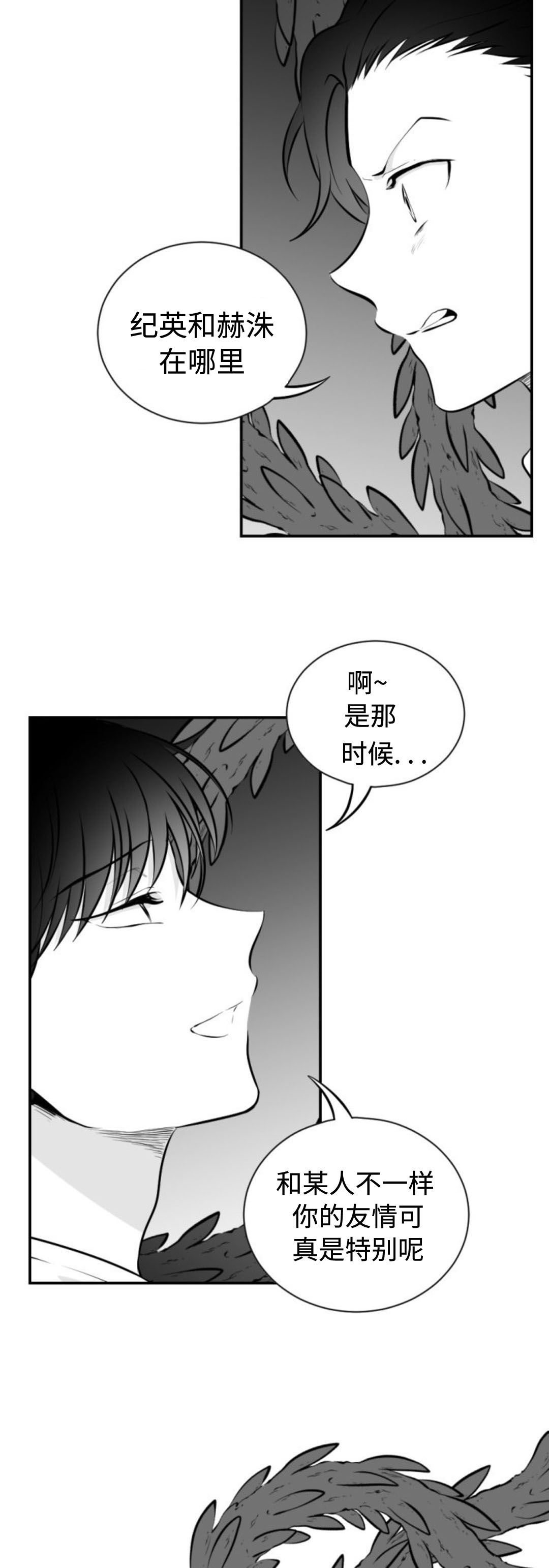 爱书的小狗绘本教案漫画,第41话2图