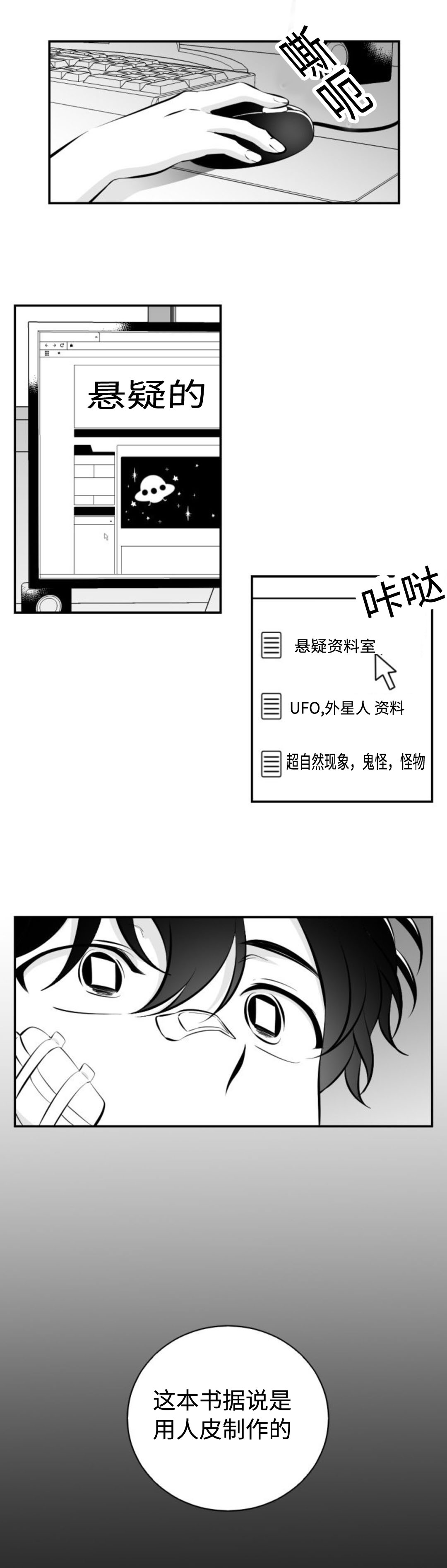 爱书的小狗绘本教案漫画,第34话2图