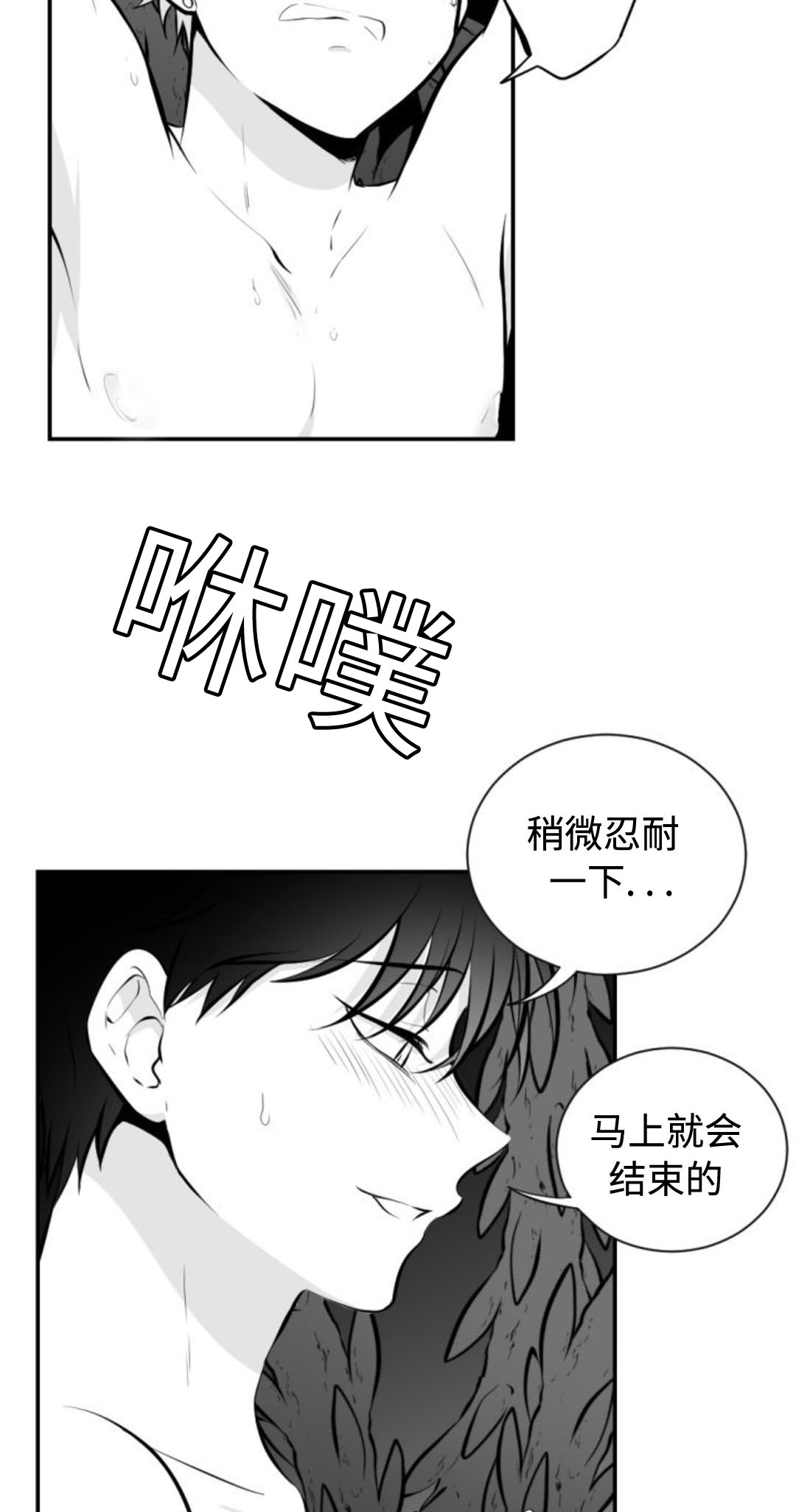 爱书的下克上第三季免费观看漫画,第27话2图