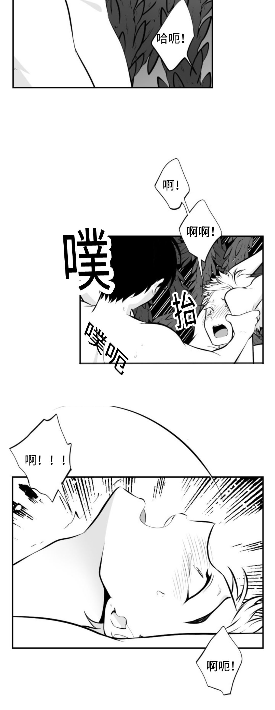 爱书的下克上第三季免费观看漫画,第27话3图