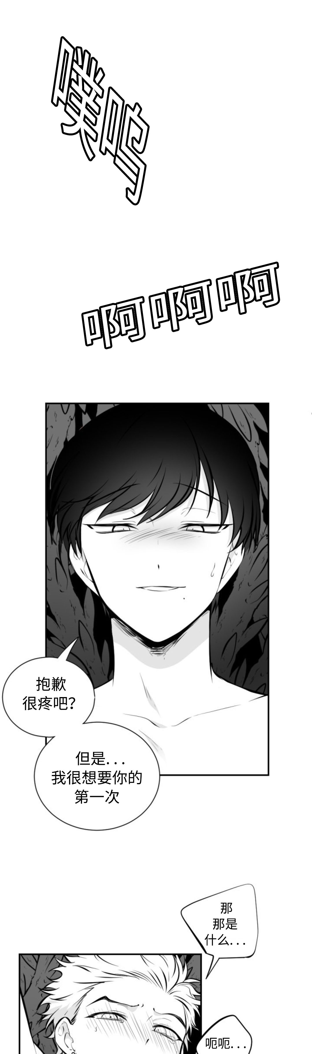 爱书的下克上第三季免费观看漫画,第27话1图