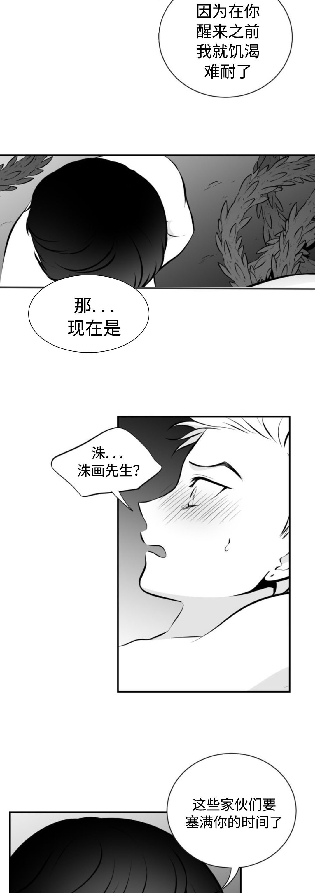 爱书的下克上第三季免费观看漫画,第27话5图