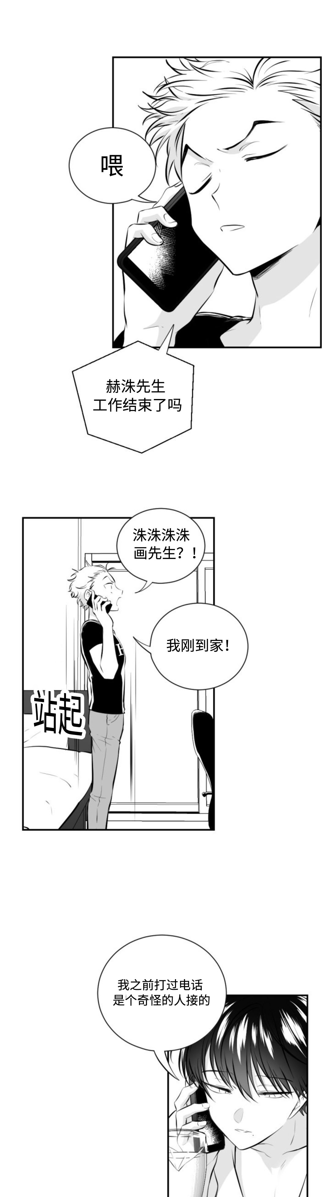 爱书的老赵漫画,第17话4图