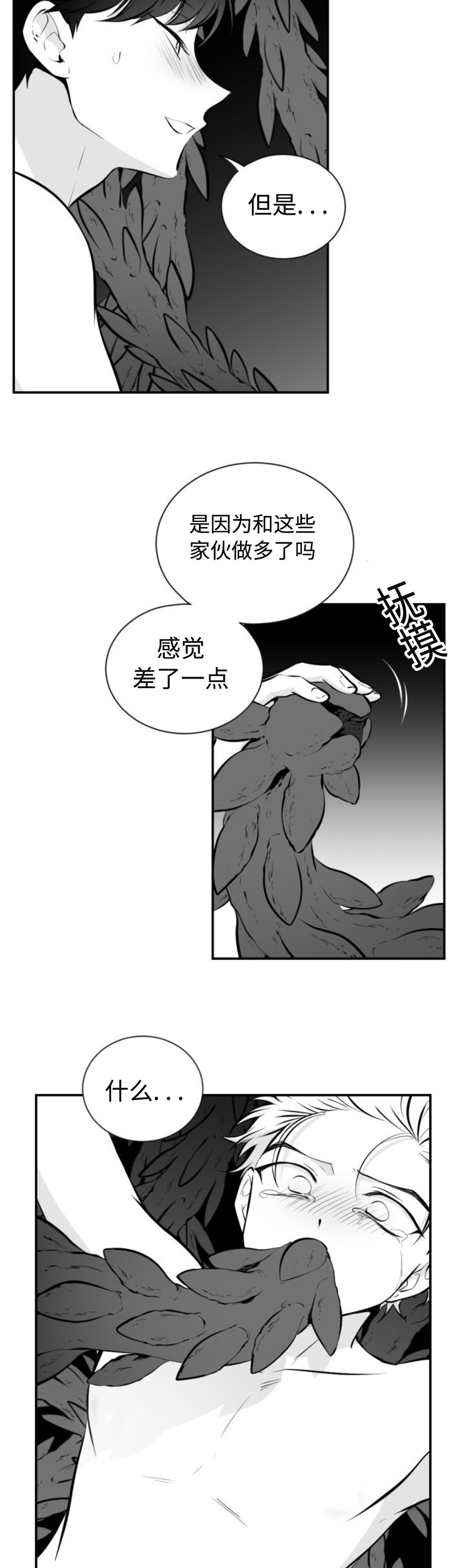 爱书的老赵漫画,第28话2图