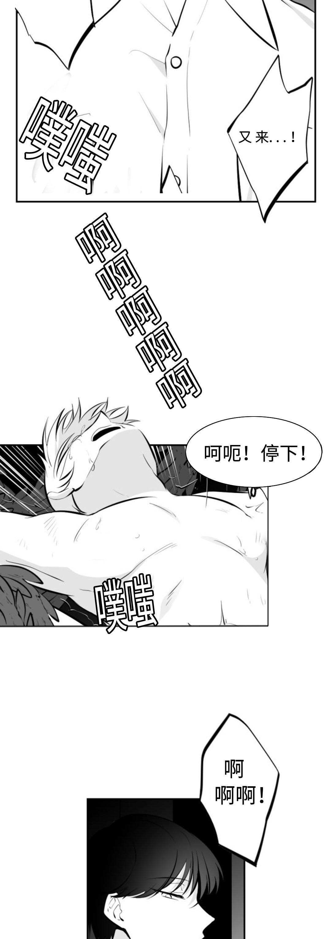爱书音听书手机版漫画,第22话2图