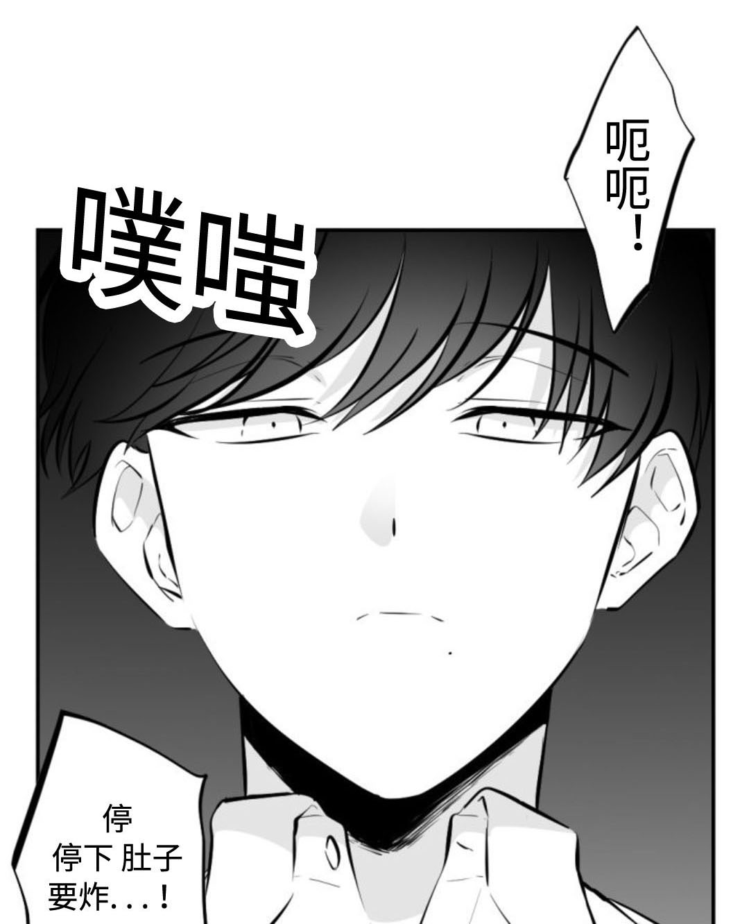 爱书音听书手机版漫画,第22话1图