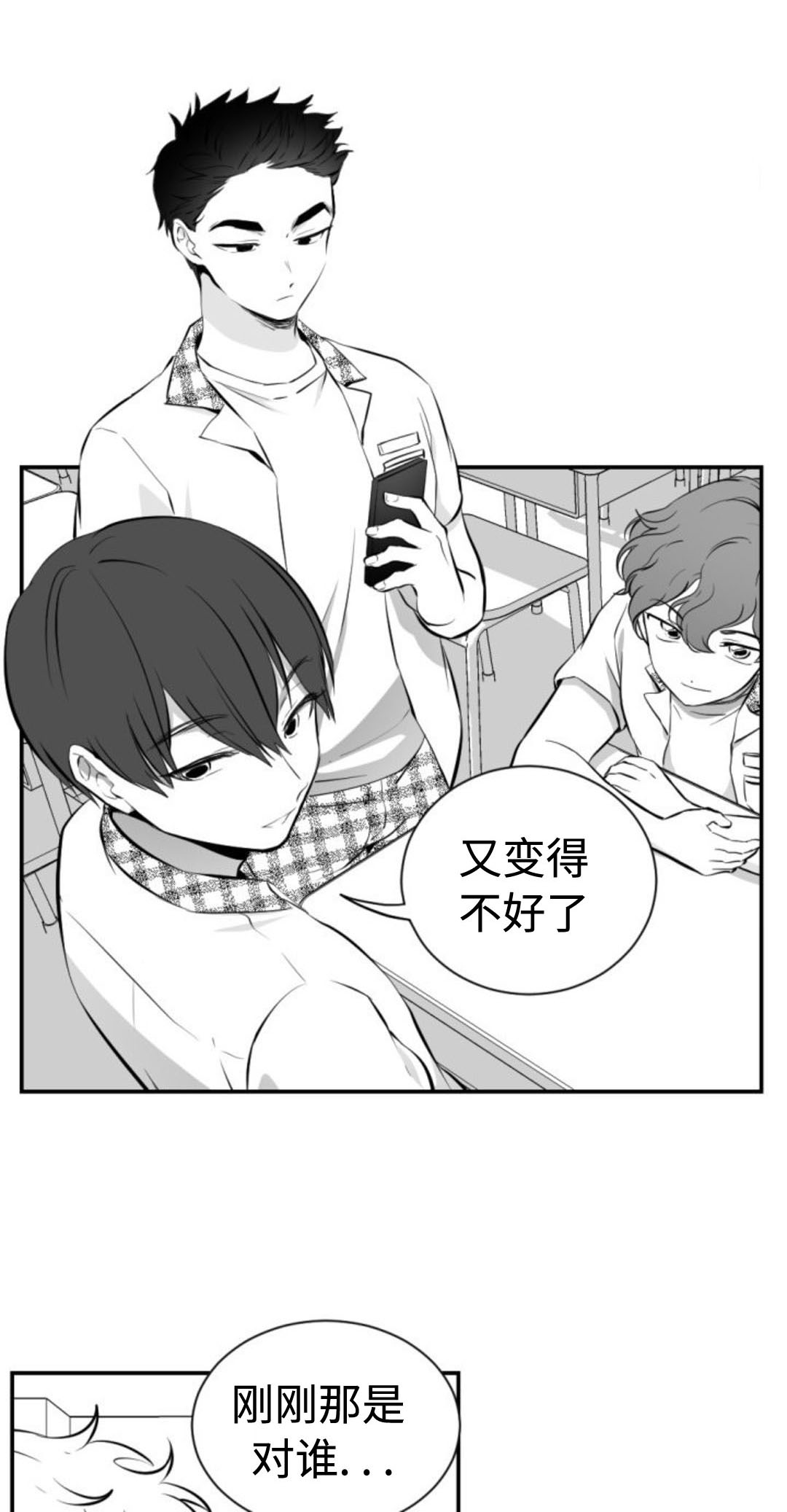 爱书的下克上第三季免费观看漫画,第29话1图