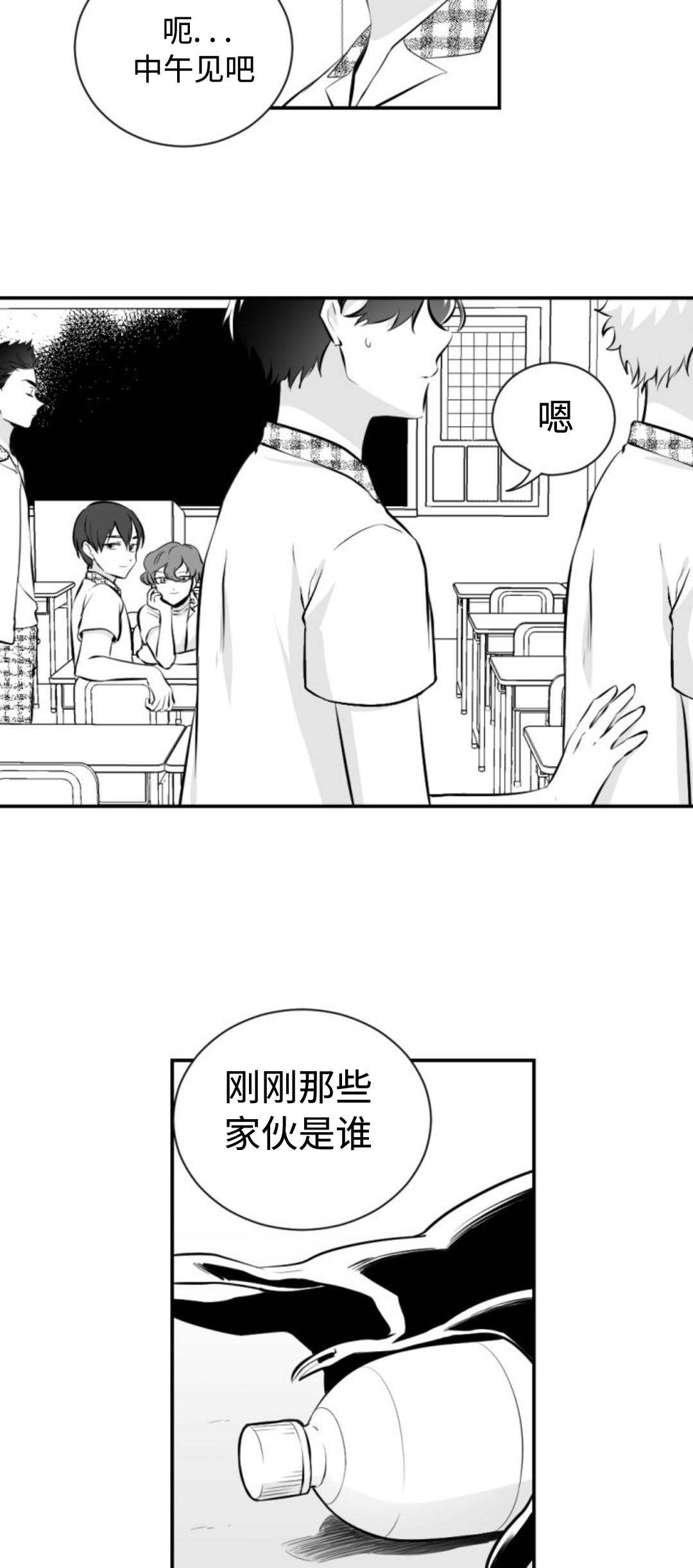 爱书的下克上第三季免费观看漫画,第29话3图