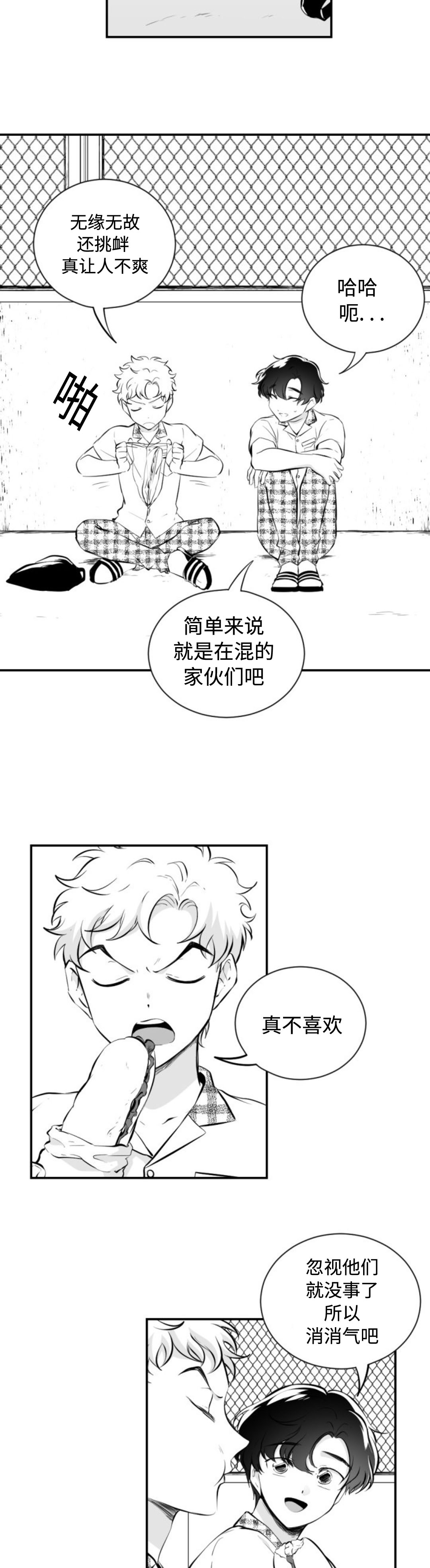 爱书的下克上第三季免费观看漫画,第29话4图