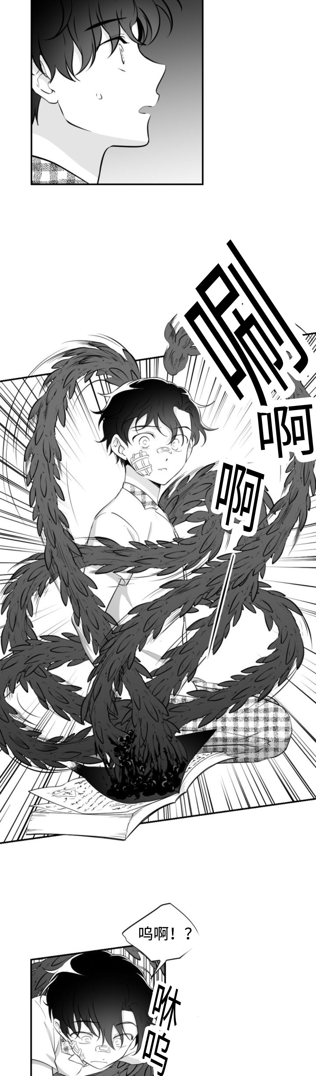 爱书的老赵漫画,第35话2图