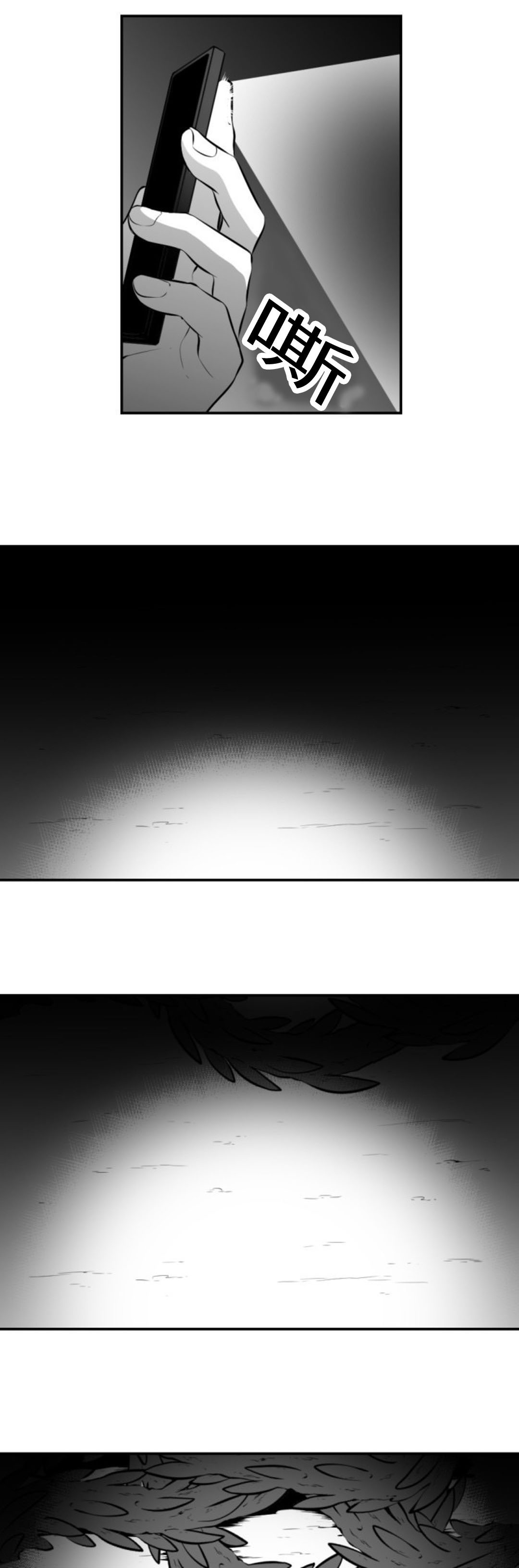 爱书二叔漫画,第40话5图