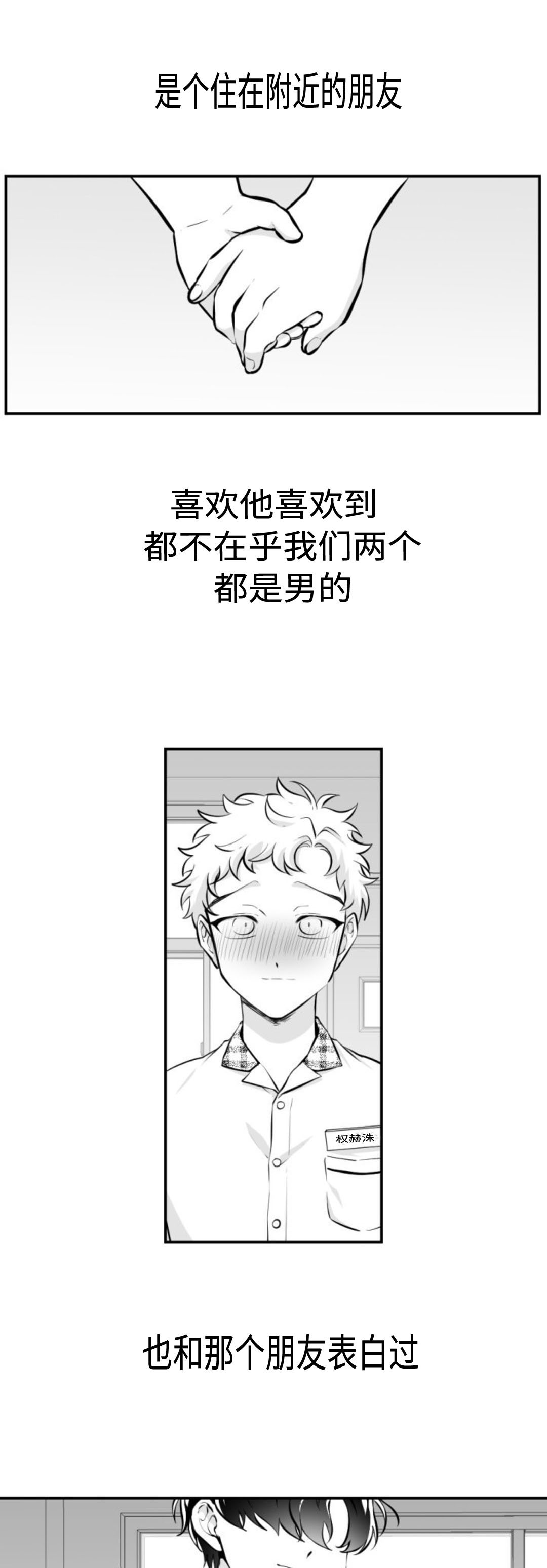 爱书的小狗绘本教案漫画,第13话4图