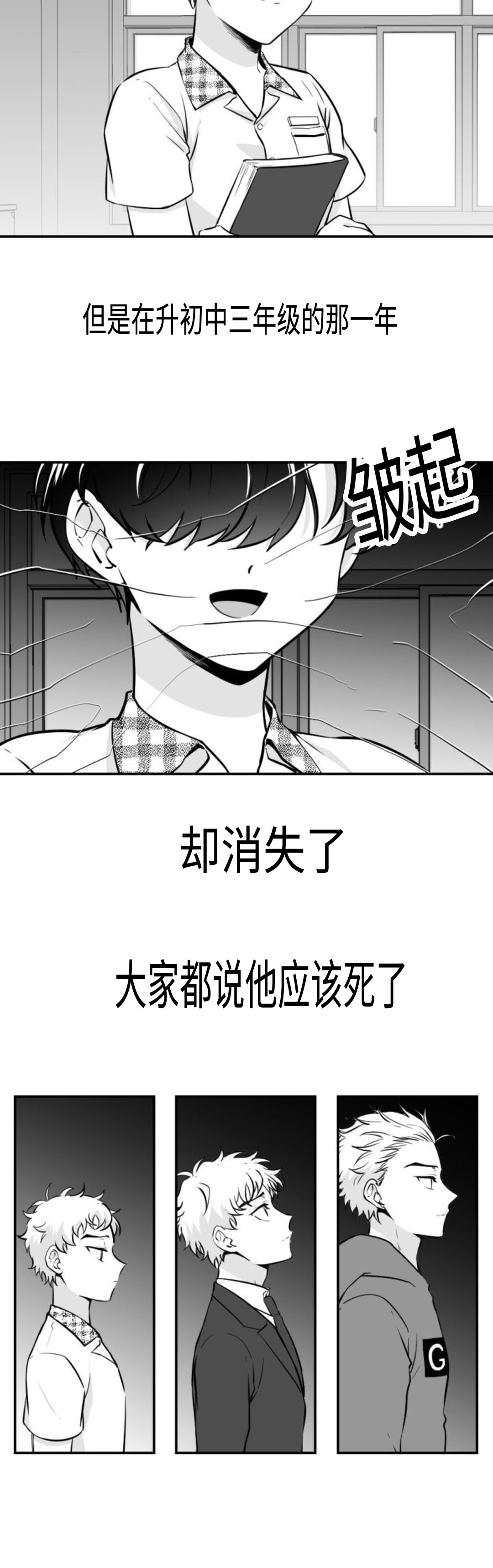 爱书的小狗绘本教案漫画,第13话5图