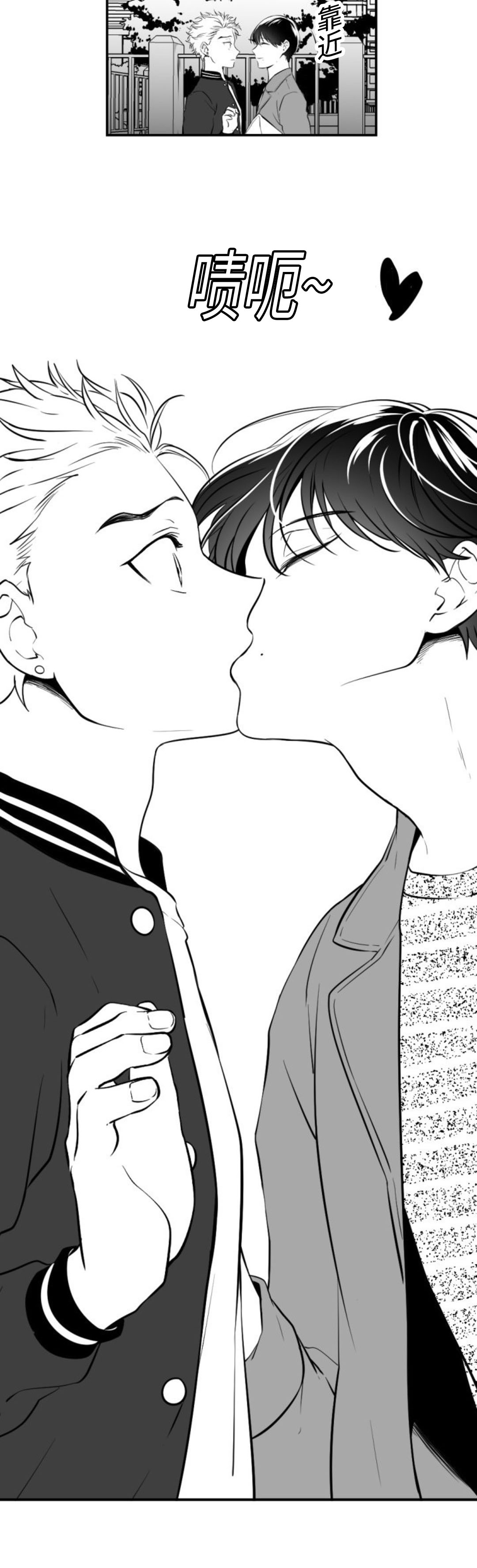 爱书的小狗绘本教案漫画,第12话2图