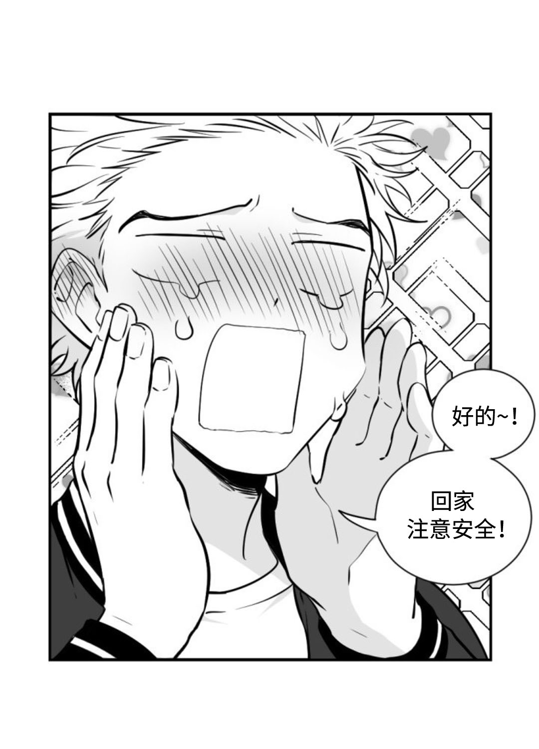 爱书的小狗绘本教案漫画,第12话4图