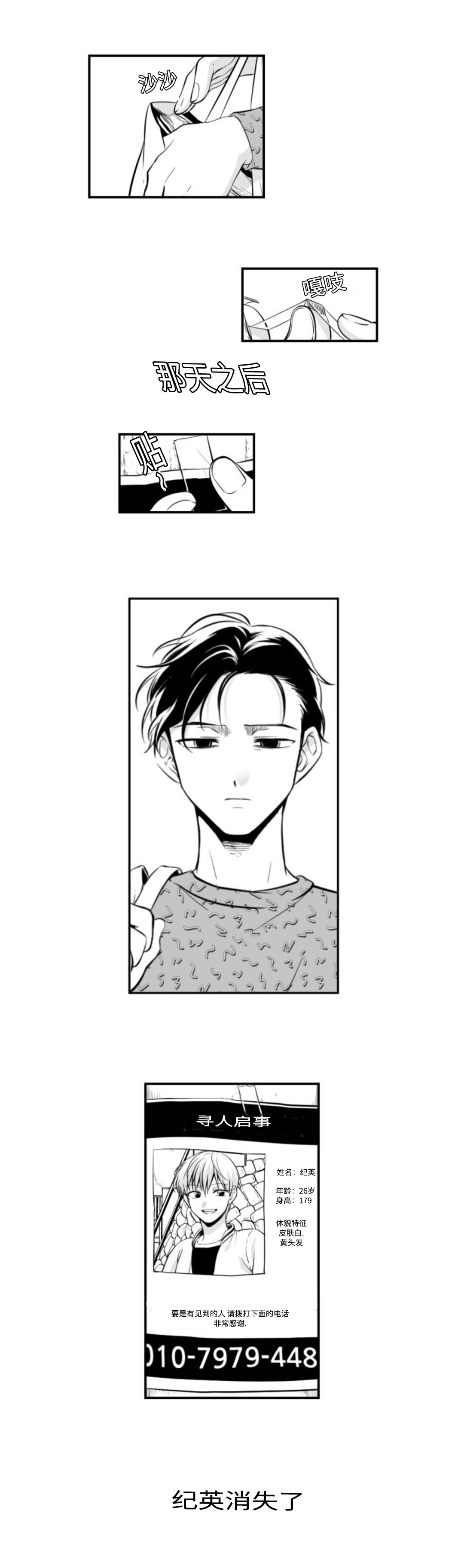 爱书的下克上第三季免费观看漫画,第4话4图