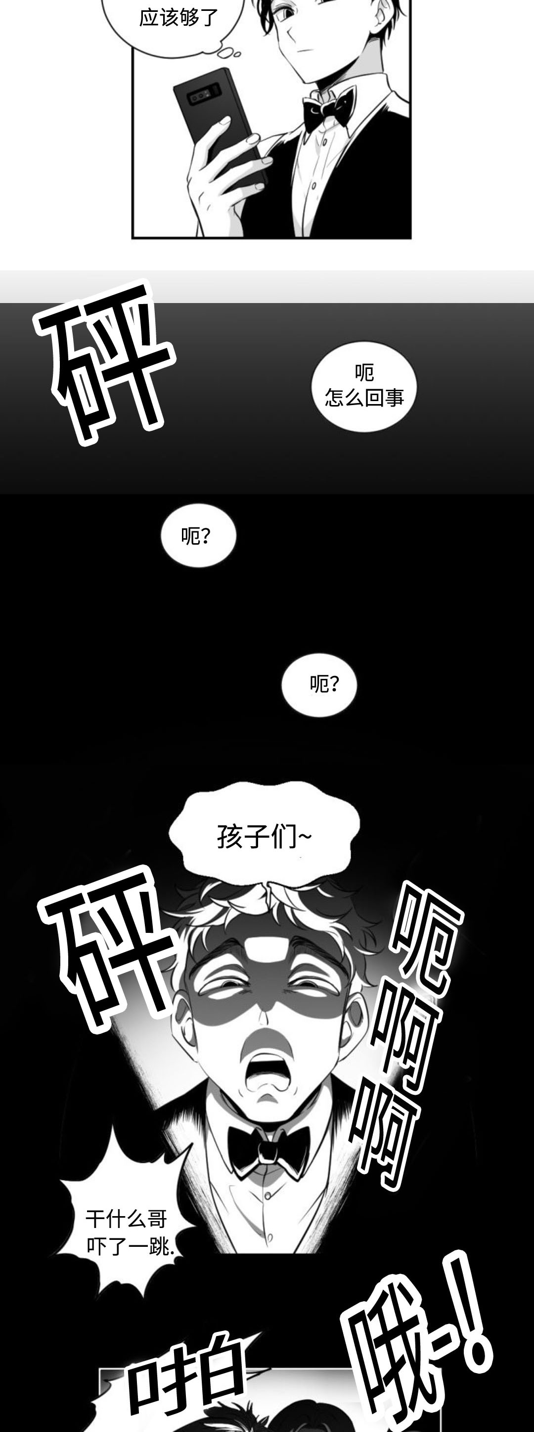 爱书的下克上第三季免费观看漫画,第4话2图