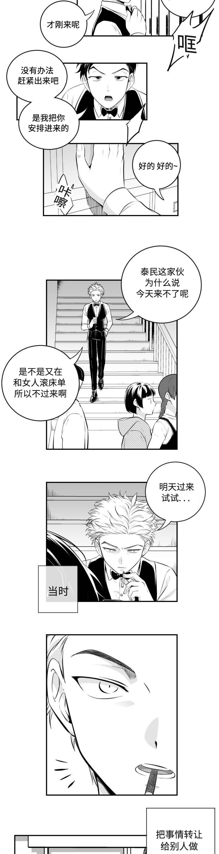 爱书楼小说论坛漫画,第1话2图