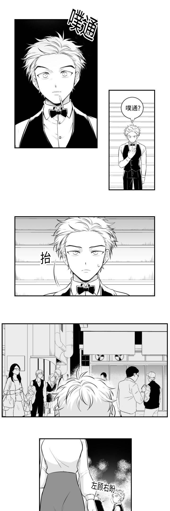 爱书楼小说论坛漫画,第1话4图