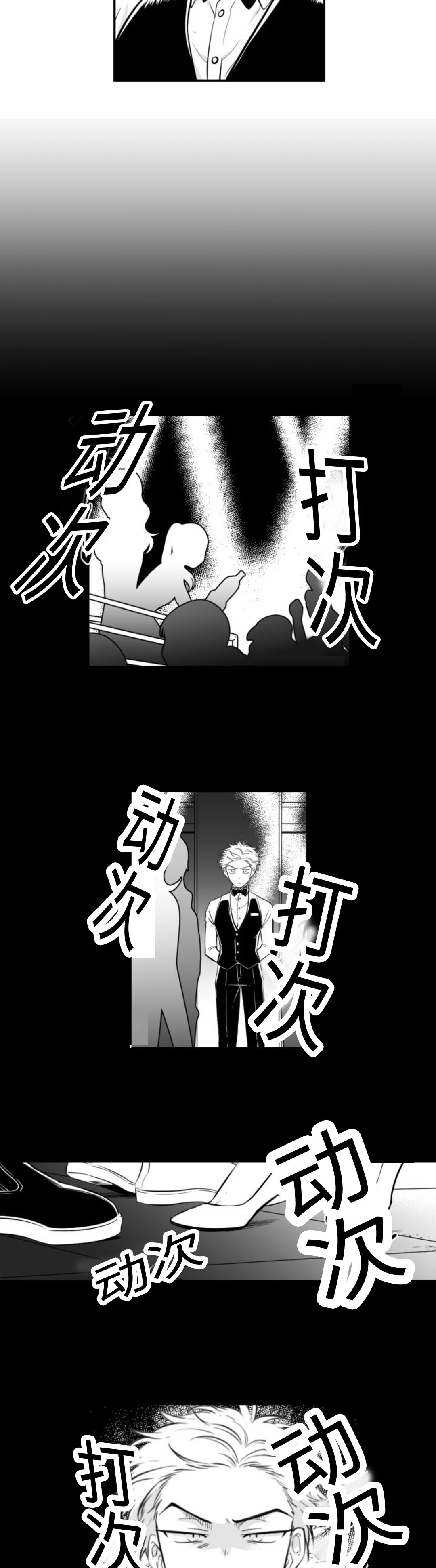 爱书楼小说论坛漫画,第5话3图