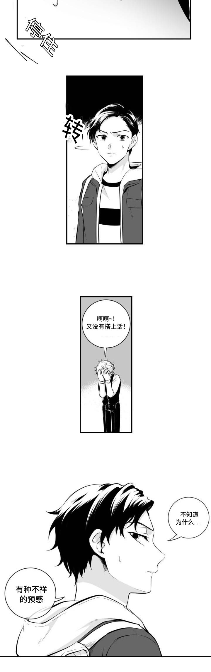 爱书的下克上第三季免费观看漫画,第2话3图