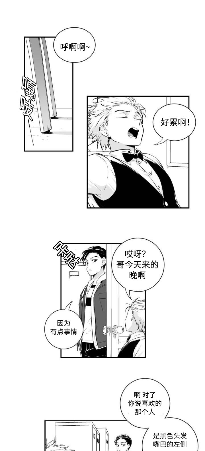 爱书的下克上第三季免费观看漫画,第2话4图