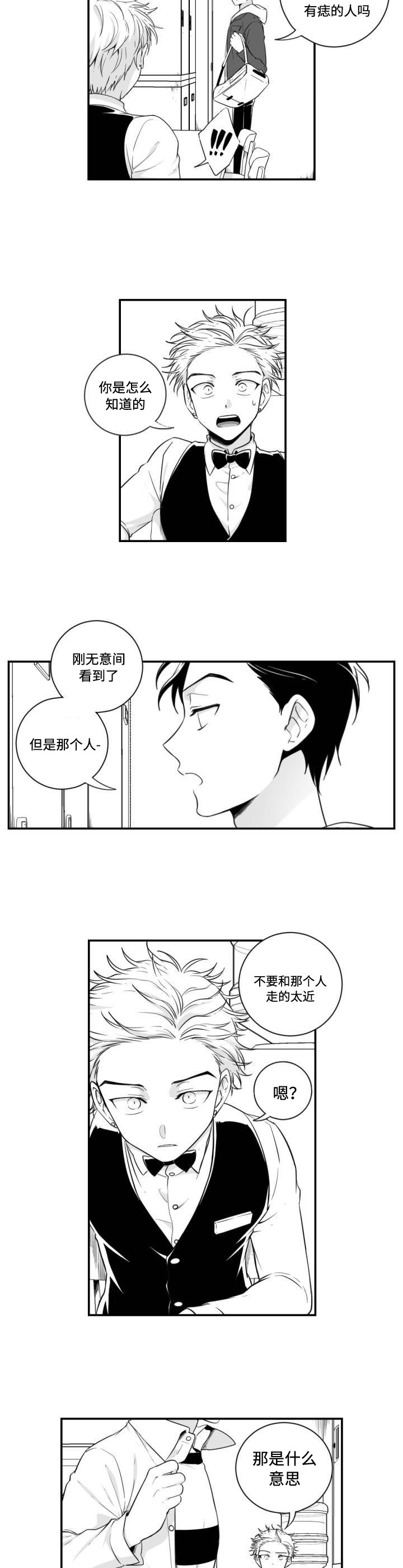 爱书的下克上第三季免费观看漫画,第2话5图