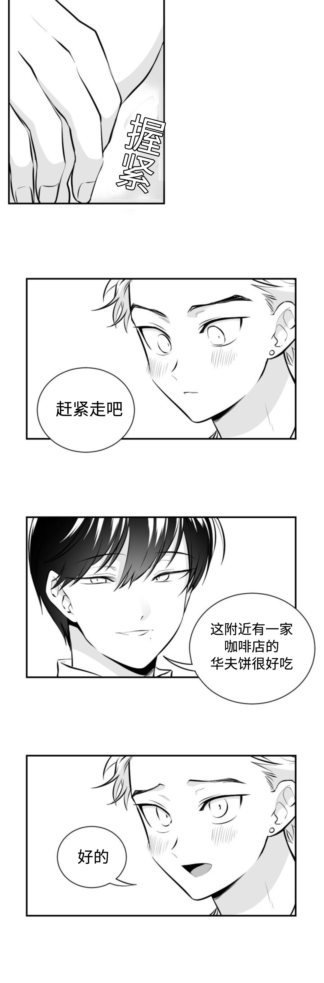 爱书法图片大全漫画,第18话2图